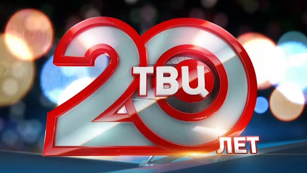 См твц. ТВ центр. ТВЦ логотип. Телеканал ТВЦ. Канал ТВ центр.