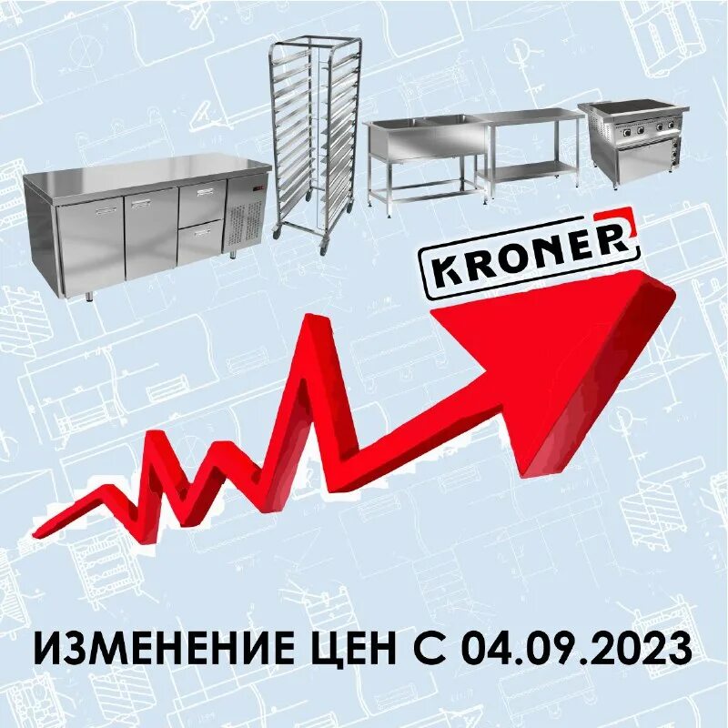 Внимание изменение цен. Внимание рост цен. Акция успей купить. Внимание повышение цен. Цены не повышаем.