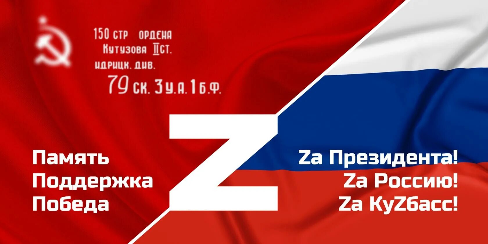 С праздником победы. Поддержи победу. Проект все для победы. Поддержи победу. Проекта «народный фронт.