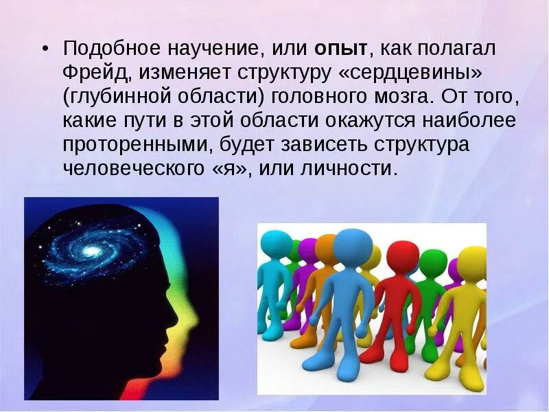 Опыт и научение. Научение в психологии картинки. Вербальное научение. Научение картинки для презентации. Инструментальное научение.