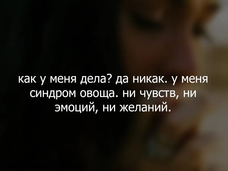 Устала надоело. Статусы от усталости от жизни. Надоело цитаты. Статусы со смыслом про усталость. Афоризмы про надоело.