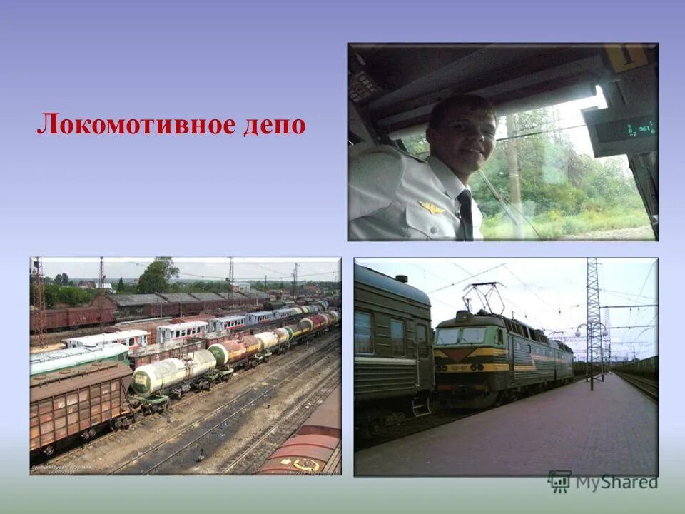 Минусы работы машинистом. Минусы профессии. Профессия машинист электропоезда. Важные качества машиниста. Профессия машинист метро.