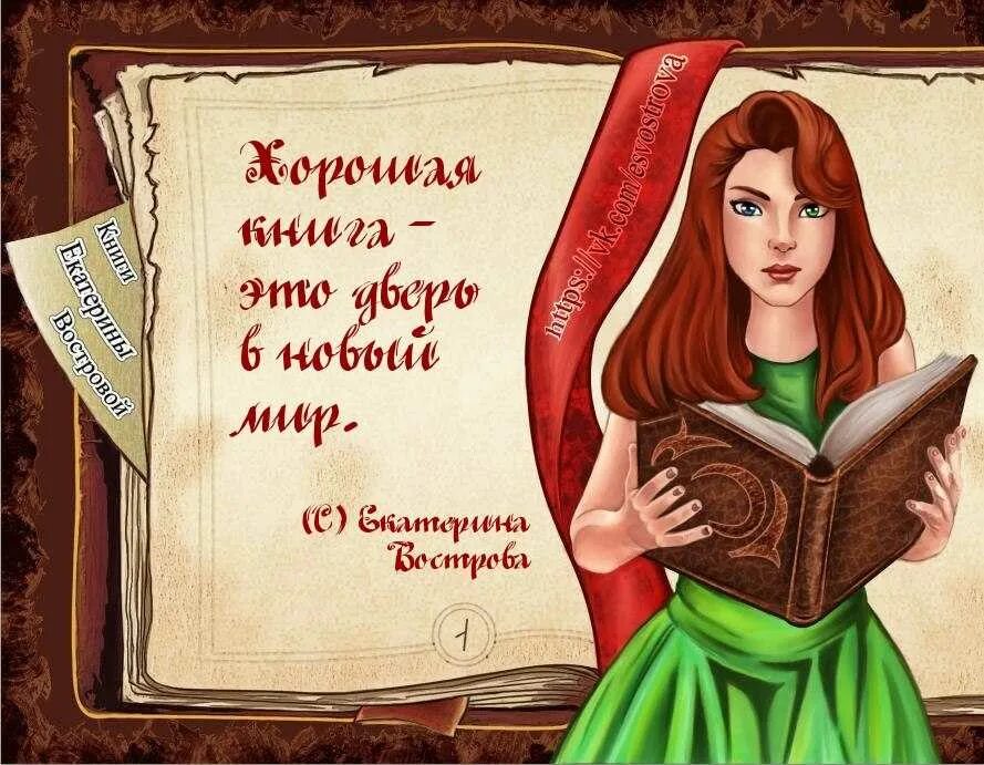 Хорошие книги. Интересные книги. Хорошая книжка. Хорошая книга заставляет. Отзывы неплохие