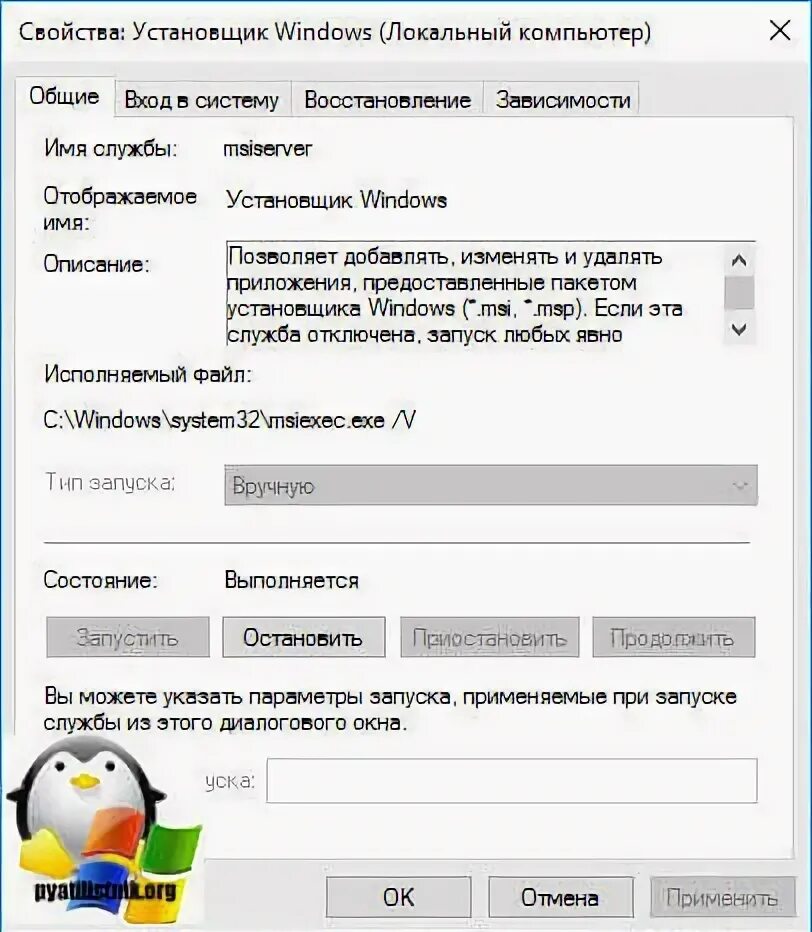 Ошибка службы установщика windows. Установщик windows ошибка 1719. windows installer имя службы.