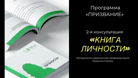 Призвание книга