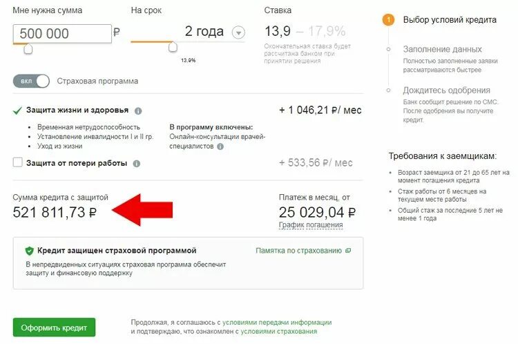 Где узнать сумму. Кредитная карта суммы. какую сумму одобрит сбербанк. сумма взять кредит. на какую сумма дают потребительский кредит.