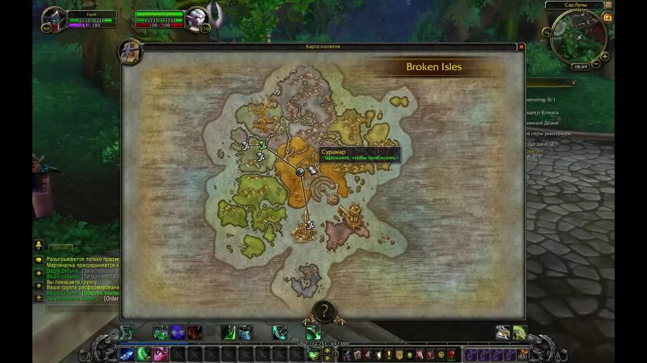 Азшара вов легион. Чаша темного сердца. Чаща темного сердца вов. Загрузочный экран легион вов. Wow чаща темного сердца вход.