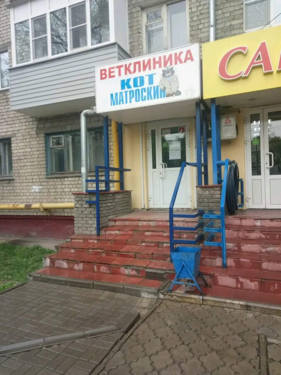 Кот матроскин ветклиника нижний новгород. Кот матроскин ветклиника нижний новгород автозаводский. Кот матроскин ветклиника нижний. Кот матроскин ул родионова 197. Кот матроскин ветклиника нижний новгород автозаводский.