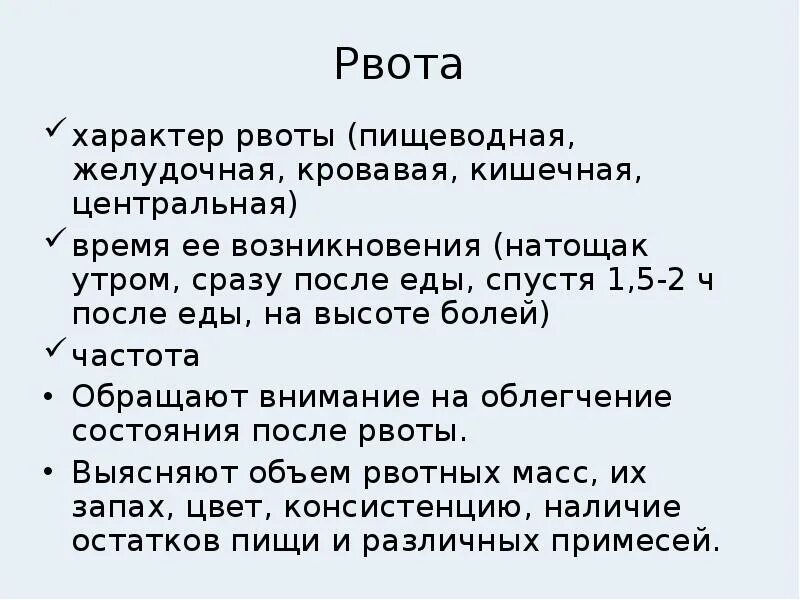 Рвота кислым содержимым