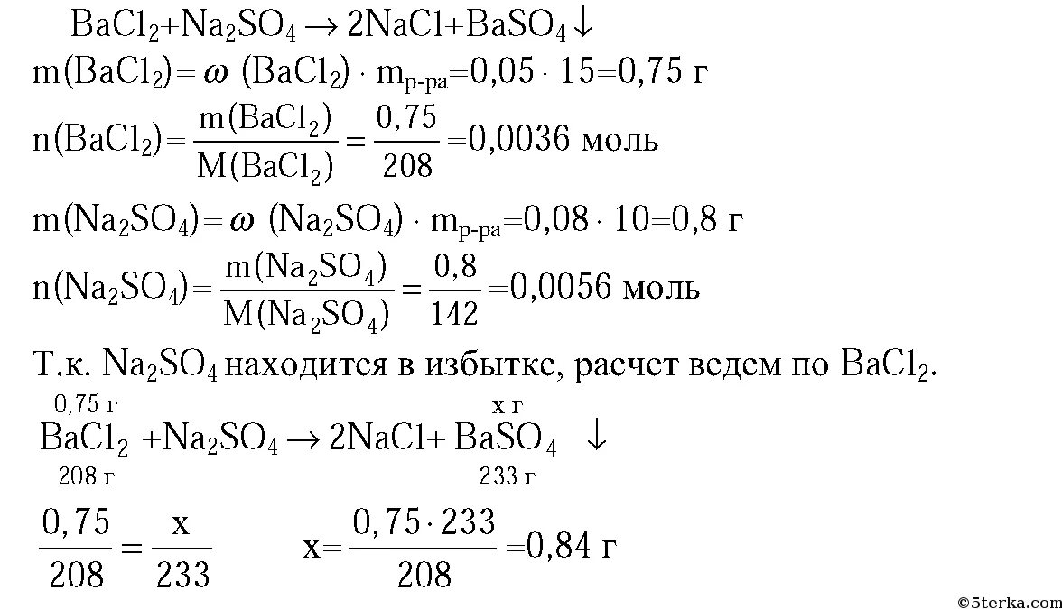 К 142 5 раствора хлорида магния. К 400 Г 5 раствора сульфата железа 3 прилили 200г. Определите массу 5 раствора сульфата натрия. . Вычислите массу образовавшегося осадк. Вычислить массу осадка который образуется при взаимодействии.