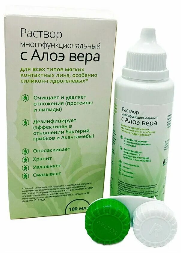 Avizor alvera 350 мл. раствор алоэ. алоэ экстракт жидкий зао вифитех. алоэ экстракт жидкий 1мл n10 амп р-р п/к /дальхим/. экстракт алоэ жидкий в ампулах.