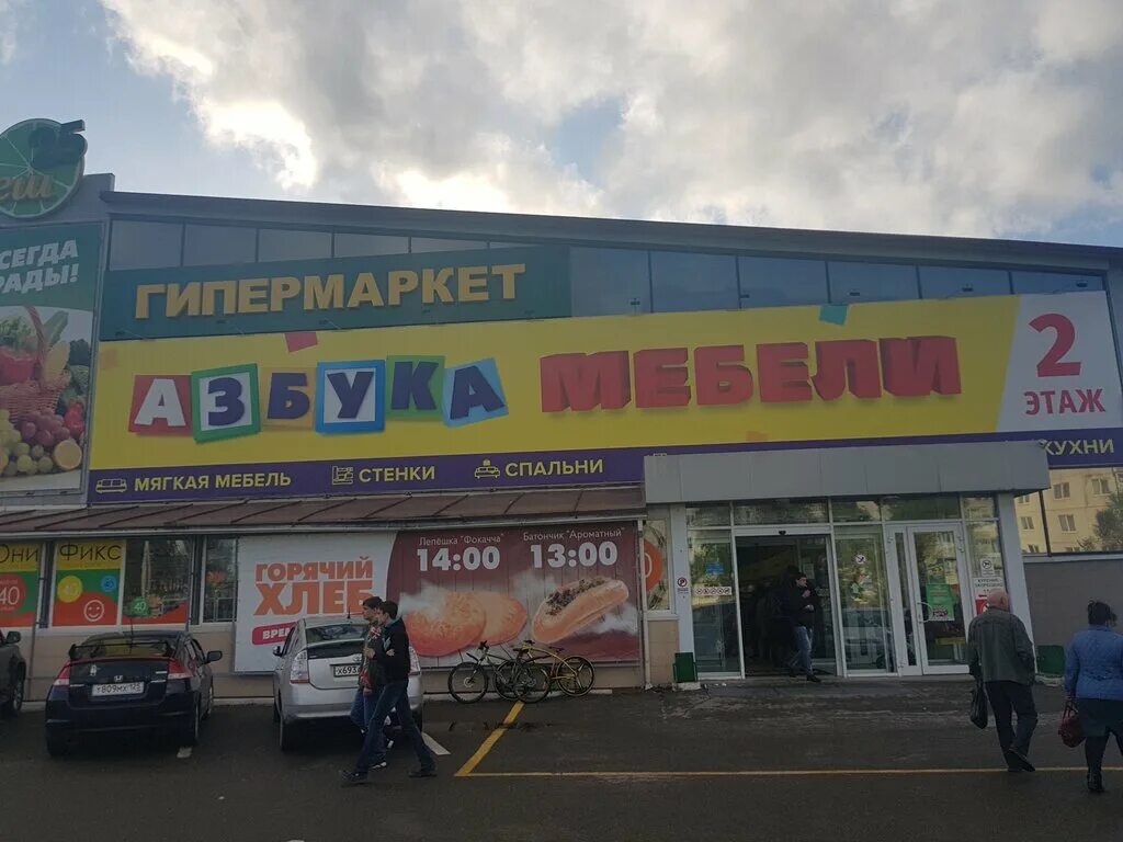 азбука мебели арсеньев. город арсеньев магазины. мебель успех г. магазин большой папа петропавловск камчатский. давита арсеньев.