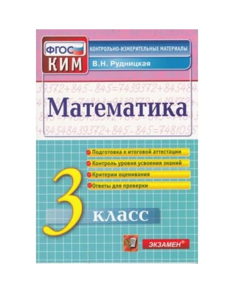 Математика 5 класс фгос учебник виленкин. Математика 7 класс книга. Фгос математика 7 класс 2024. Математика 8 класс буцко. Фгос математика 7 класс 2024.