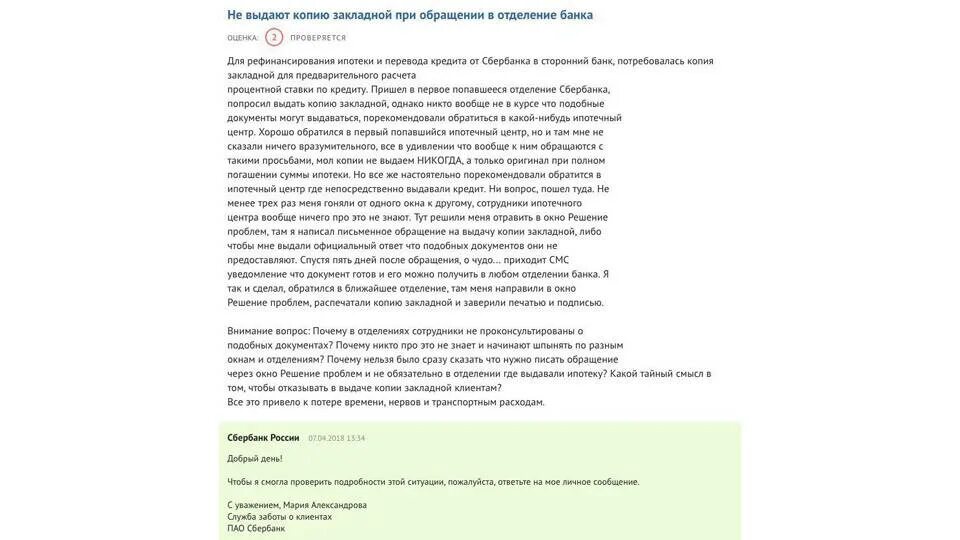 Что нужно после погашения ипотеки. Закладная дубликат. Какие документы нужны для закладной по ипотеке. Копия закладной. Как получить закладную в банке.