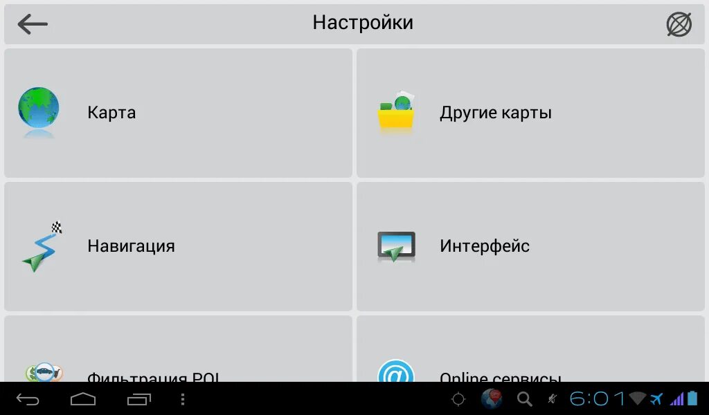 Настроить навигатор интернет. Навител настройки. Как настроить навигатор. Настрой навигатор. Навител что на экране.