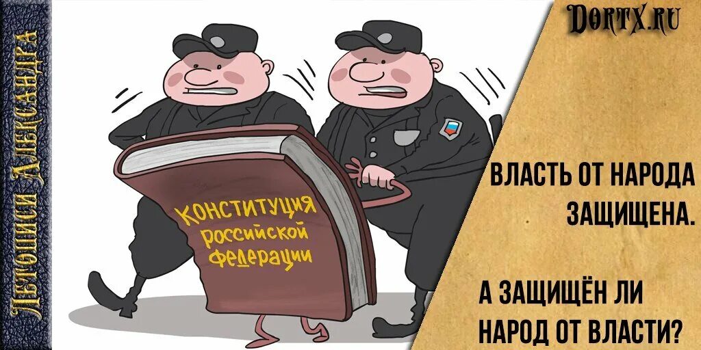 Власть и народ проблемы