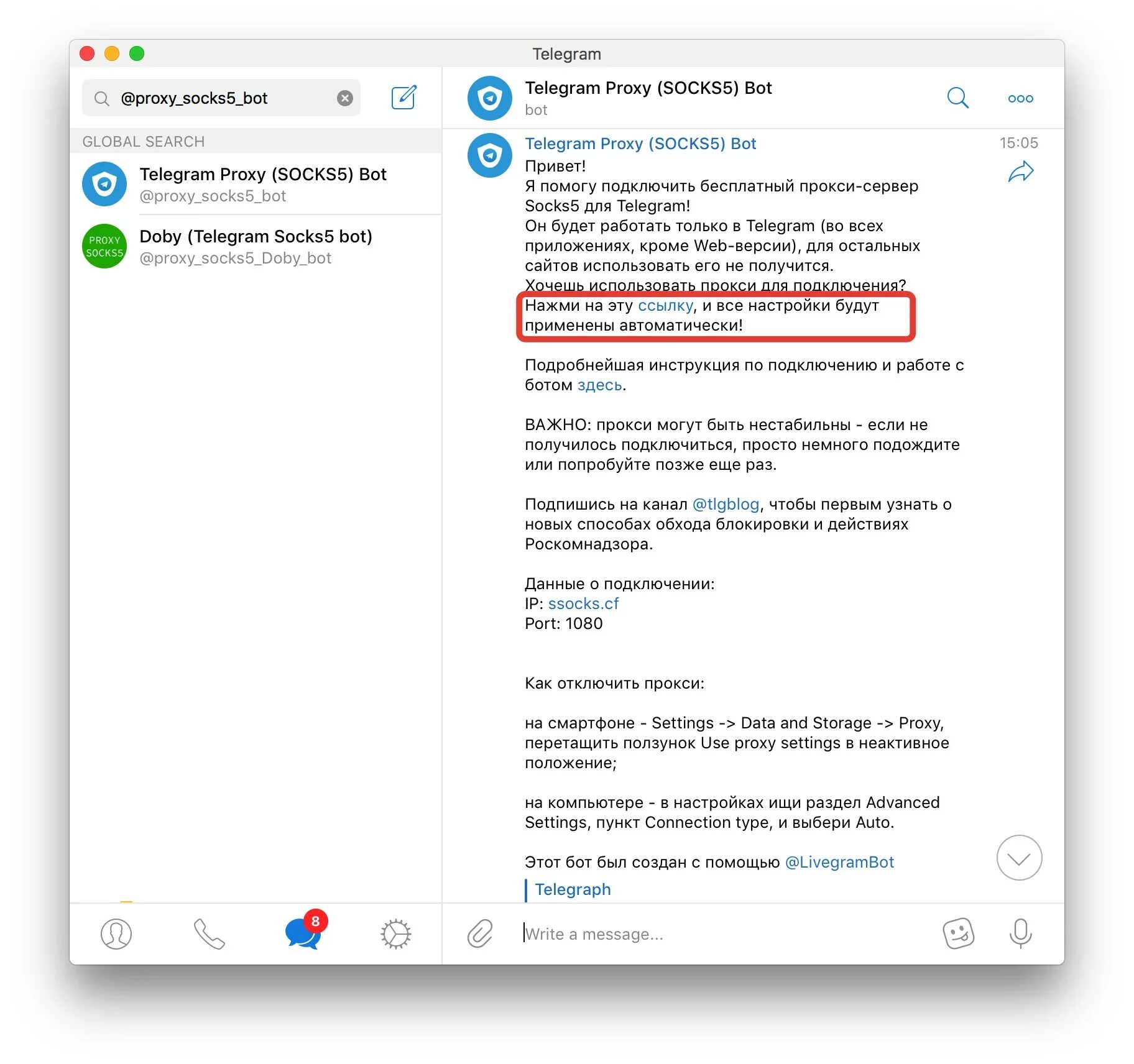 Как подключить тг канал. Телеграм обход блокировок. Подключенные устройства телеграм. Прокси socks5 для телеграмма. Что такое ползунок в телеграмме.