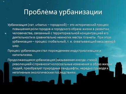 Исторический процесс повышения роли городов