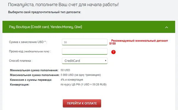 Ваш счет. Ваш счет пополнен. Пополни счет. Оплачивает ваши счета. Идёт оплата заказа.