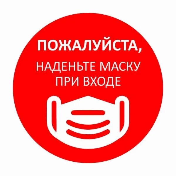 Одеть пожалуйста