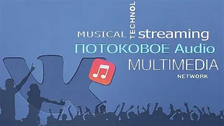 Музыка станет платной. Музыка станет платной. Музыка станет платной. Музыка станет платной. Музыка станет платной.