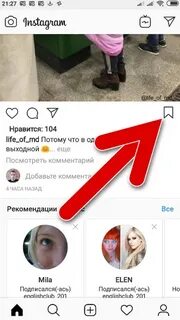 Комментарии в инстаграм почему