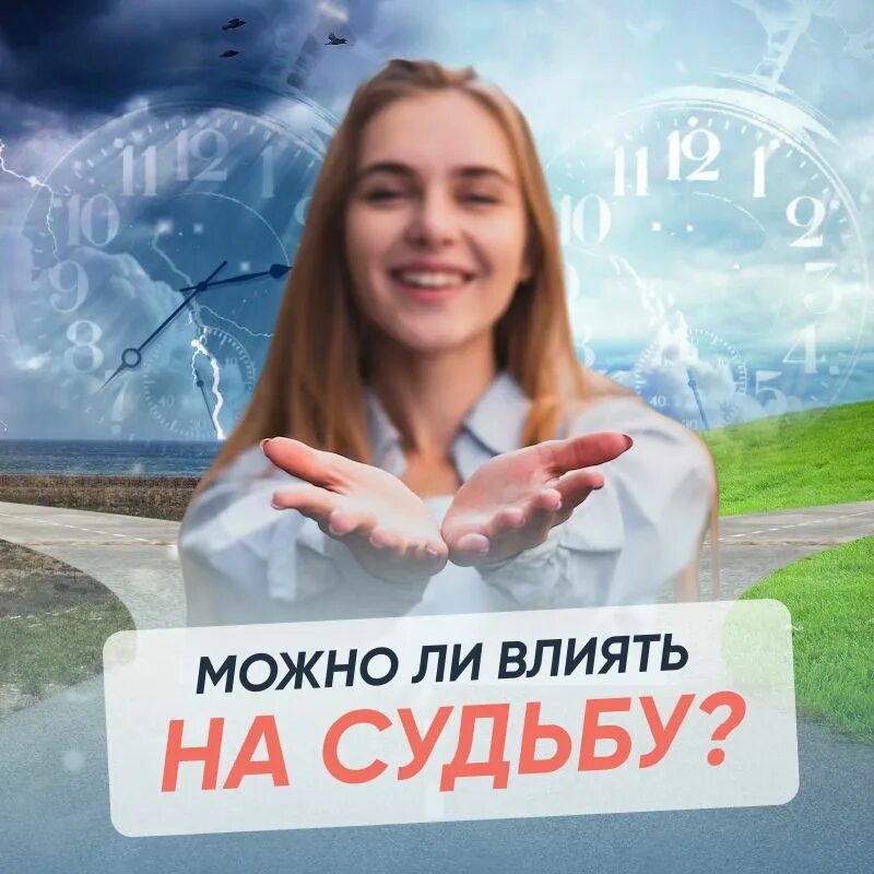 Отображение судьбы. Отображение судьбы