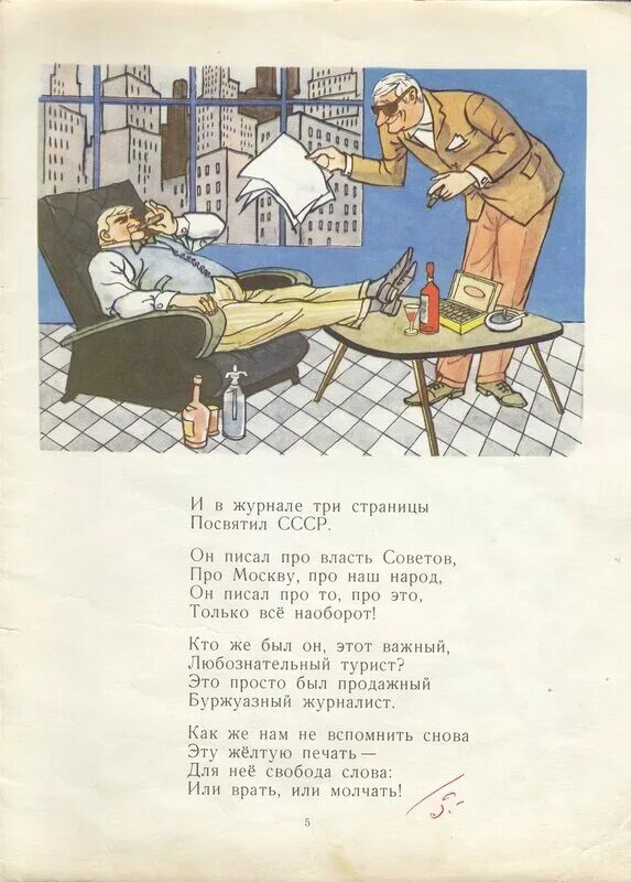 Мы едем едем едем в далекие. Стихотворение фантазёр михалкова. Маленькое стихотворение михалкова. Стих михалкова дом книг. В.