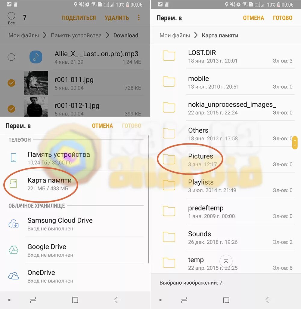 Как в самсунге сохранить фото в галерею. Перенести на карту памяти самсунг. Перенос фото с телефона на карту. Перенос данных на карту памяти Samsung. Как переместить с телефона на карту памяти.