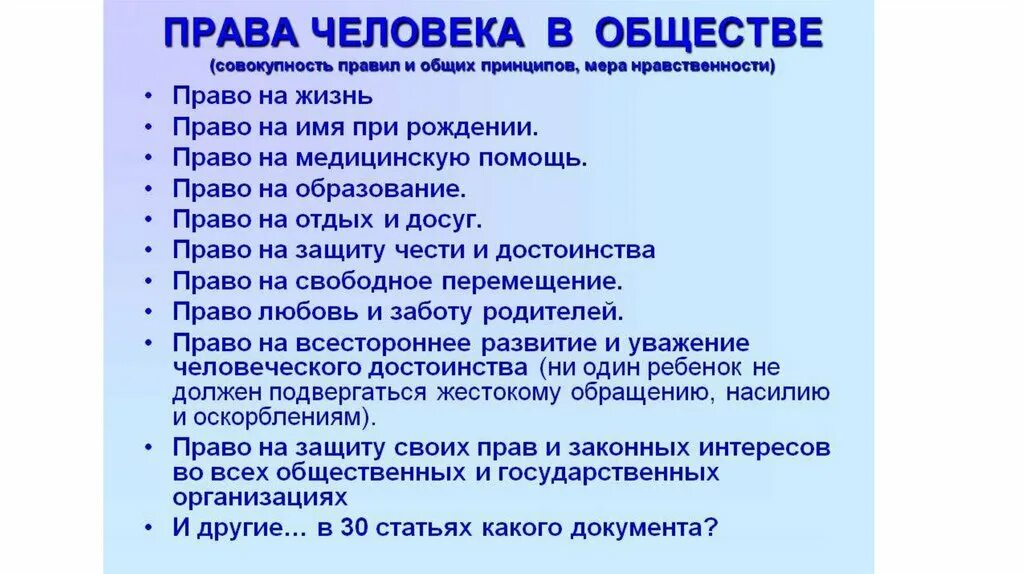 Проект по обществу 9 класс темы. Нрав человека.