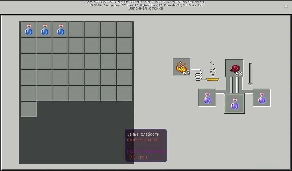 Крафт зелья слабости 1.12.2. Крафт зелья невидимости 1.16.5. Зелье слабости. RFR cltkfnm ззелье слабости. Как кидать зелья