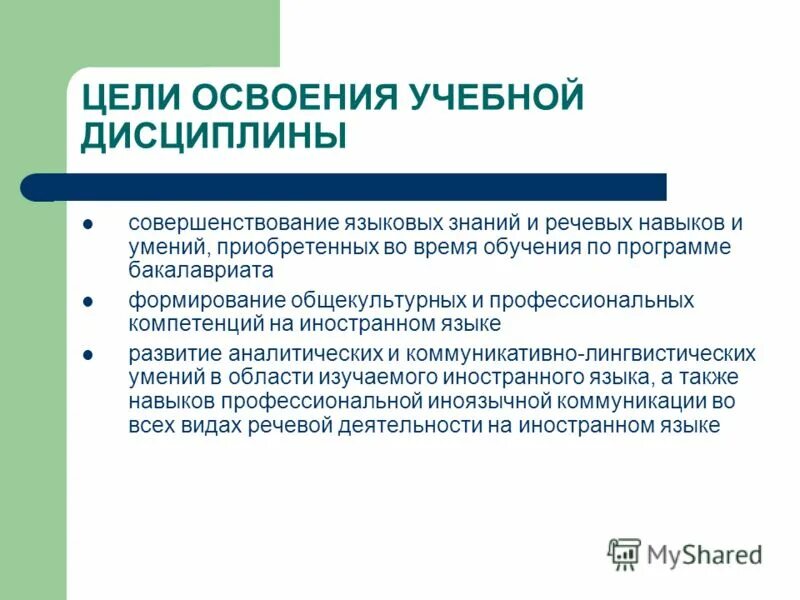 Приложения для целей и задач. Специализированные программы. Разработайте программу адаптации. Специализированные программы. Цели адаптации новых сотрудников.