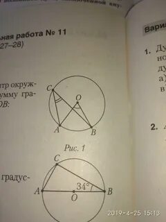Найдите градусную меру угла асв