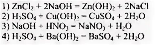 Zncl2 это соль. Диссоциация zncl2. Уравнение диссоциации zncl2. Zncl2+NAOH ионное уравнение. Zncl2 гидролиз.