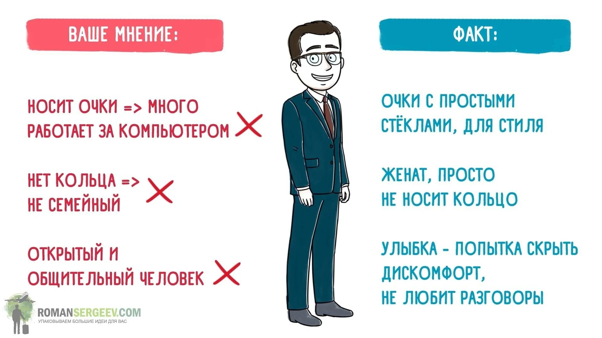 Факт и мнение в тексте. Факты и мнения примеры. факт и мнение. факты и мнения как отличить. мнение примеры.