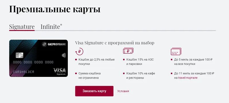 Гпб привилегии стандарт