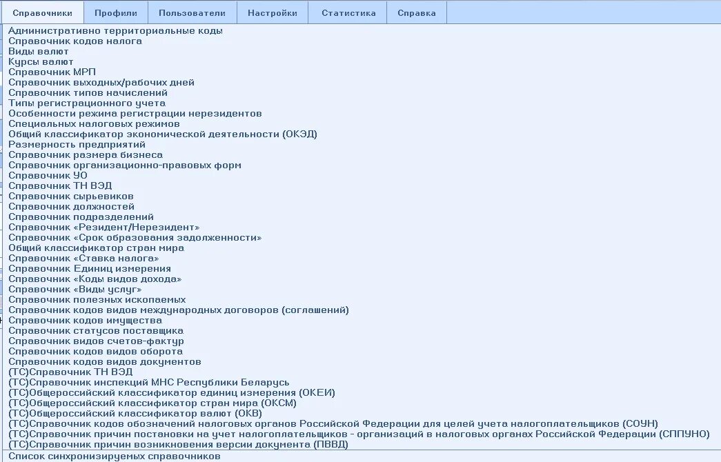 федеральные округа и субъекты рф. код органа пфр. код территориального органа фсгс. все субъекты рф на карте. россия мо-3б.