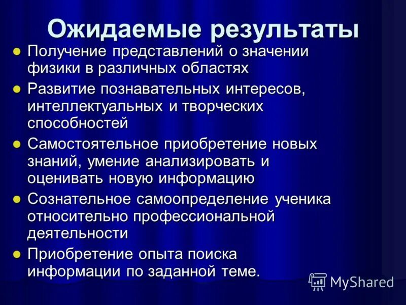 Заключение по качеству. Заключения представления предприятия. Перечислите основные формы представления результатов исследования. Индивидуальная стратегия обучения. Кто выдает представление.
