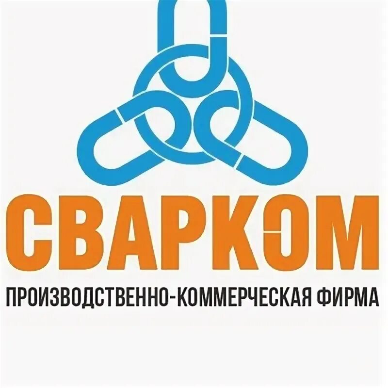 Сварком. Сварком