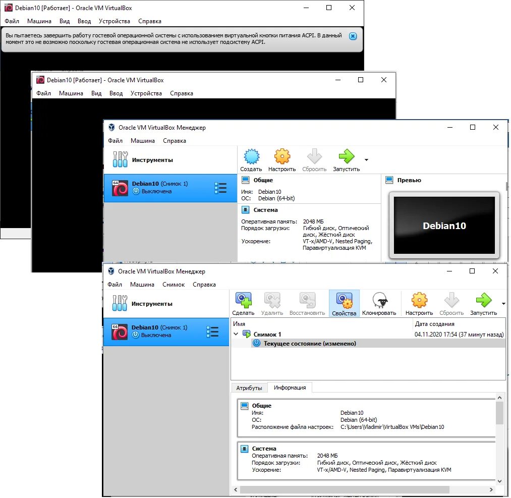 Почему перестало загружать. Виртуальная машина линукс. Рабочее окно VIRTUALBOX С гостевой ОС. Скрин виртуальной машины Debian. KVM ускорение VIRTUALBOX.