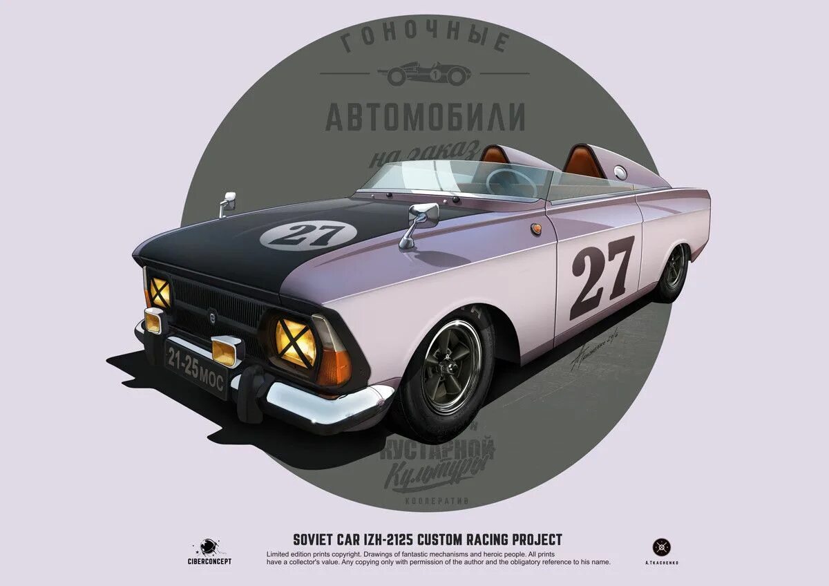 андрей ткаченко советский кастом волга. заз 965 r2. газ гл-1 модель красная. а ткаченко рисунки авто. заз 965 экспорт gta.