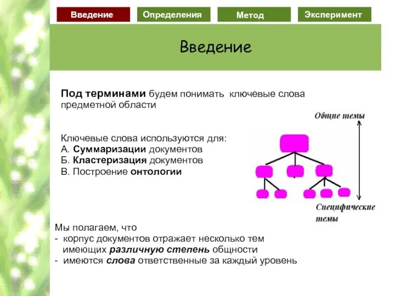 Анамнез заболевания сердца. Как определить ключевые слова в тексте. Ключевое слово используемое для определения метода. Ключевое слово используемое для определения метода. Методы выявления отеков.