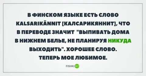 Слово выпей