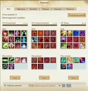 Билд на наемника