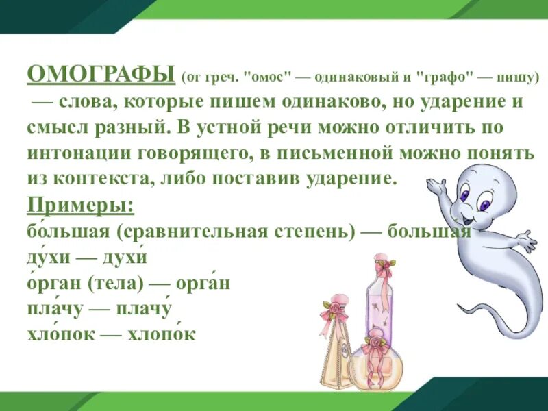 Как переводится с греческого графо