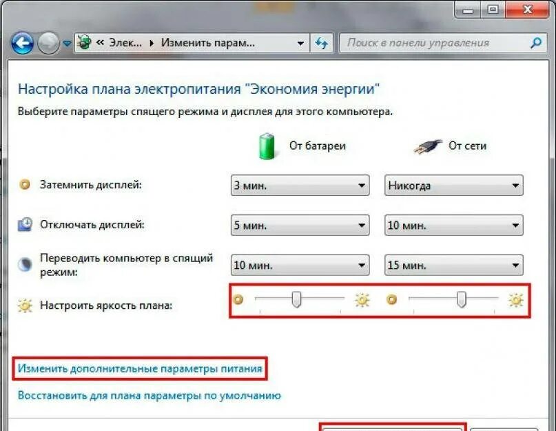 Сделай яркость максимально. Как настроить яркость на ноутбуке. Как поменять яркость экрана на ноутбуке. Как регулировать яркость монитора на компьютере. Яркость монитора ноутбука настройка.