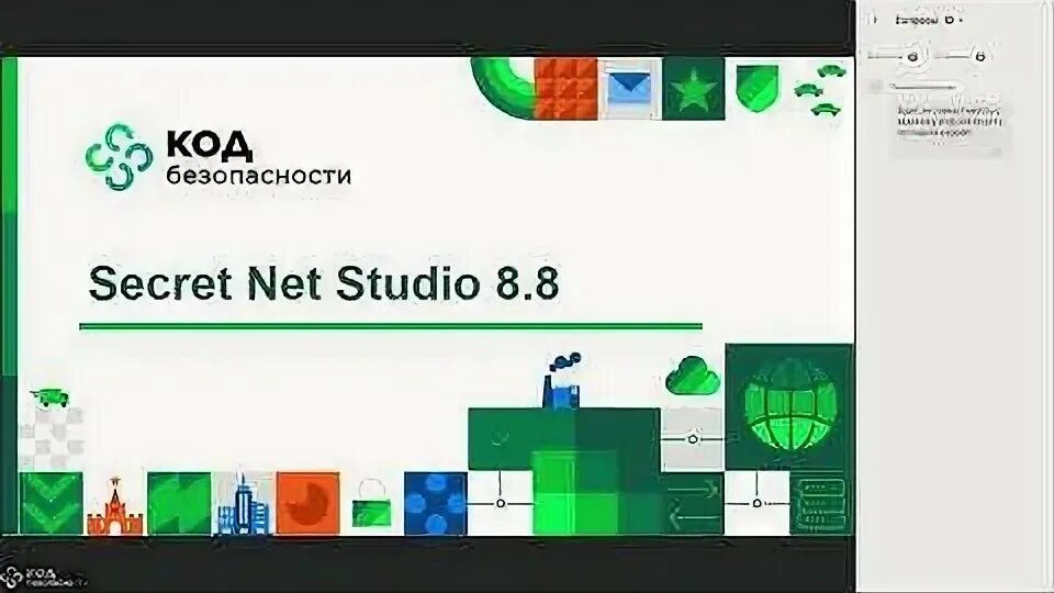 Secret net studio как установить. Secret net studio 8.5. secret net studio сертификат. сзи secret net studio - c. установка secret net studio.