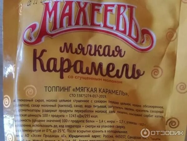 Махеев топпинг. Топпинг мягкая карамель махеевъ 300 г. топпинг махеев мягкая карамель. топпинг махеев мягкая карамель 300г. карамельный топпинг махеев.