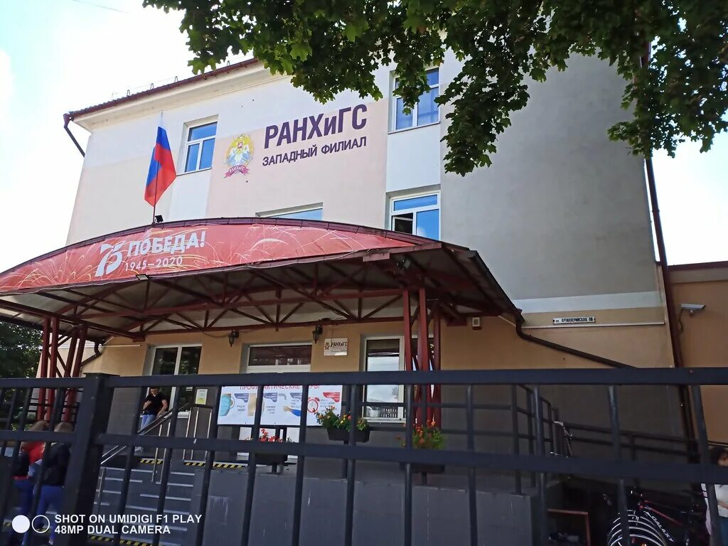 Photo: РАНХиГС, Западный филиал, university, Kaliningrad, Artilleriyskaya Street