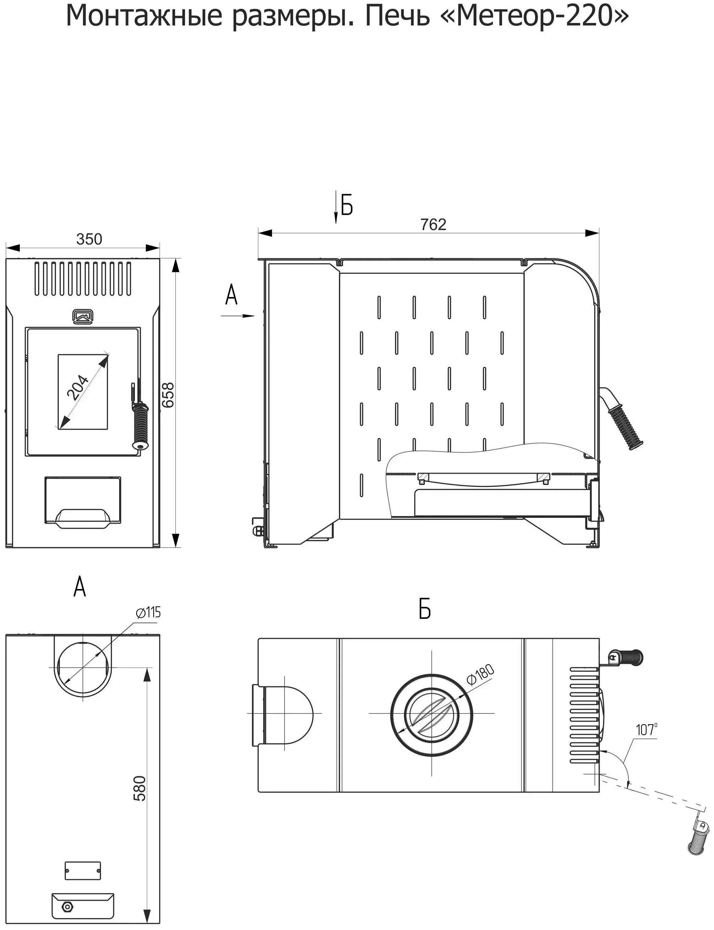 Отопительная печь метеор-150. Печь теплодар метеор-150. Печь метеор. Отопительная печь метеор-220. Печь теплодар метеор-220.